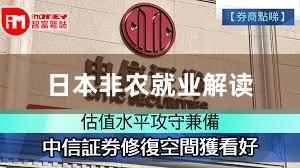 日本非农就业解读